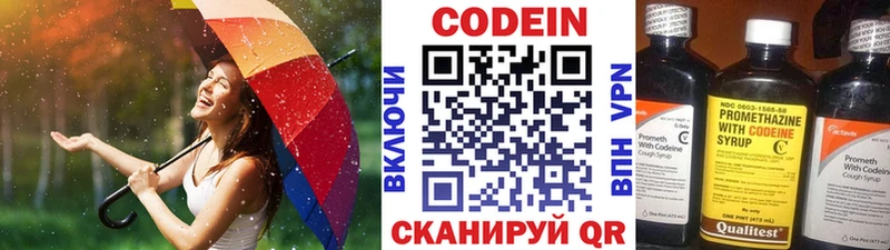 МЕГА ONION  Макушино  Кодеин напиток Lean (лин) 