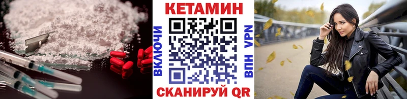КЕТАМИН VHQ  Макушино 
